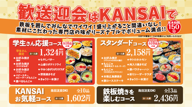 ｋａｎｓａｉ 伊勢崎店 かんさい 新伊勢崎 居酒屋 ネット予約可 食べログ