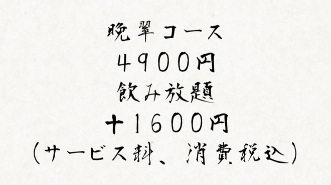 個室焼肉 晩翠 - その他写真: