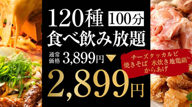 時間無制限 食べ飲み放題 165種 匠 溝の口駅本店 Takumi 旧店名 かなで 溝の口 居酒屋 ネット予約可 食べログ