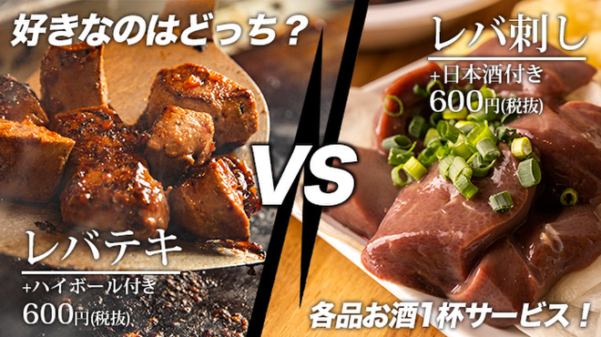 大衆酒場 もつ焼きと肉刺し ぶた横丁 京急蒲田店 京急蒲田 居酒屋 ネット予約可 食べログ