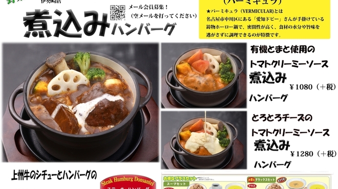 ステーキ ハンバーグどんさん亭 伊勢崎店 伊勢崎 ステーキ ネット予約可 食べログ