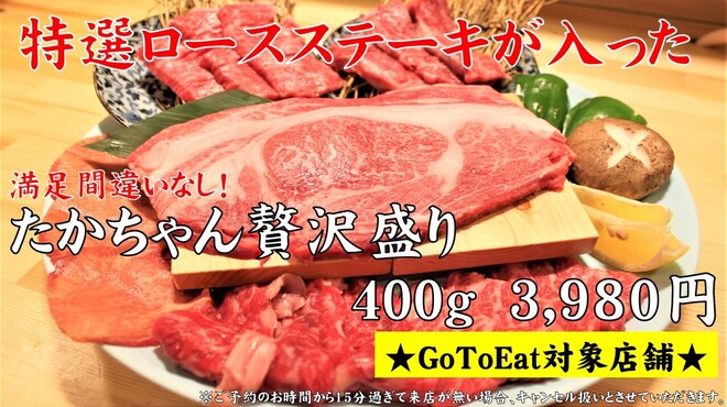 焼肉ホルモン酒場 たかちゃん 広島本通店 立町 居酒屋 ネット予約可 食べログ 焼肉ホルモン酒場 たかちゃん 広島本通店 立町 居酒屋 ネット予約可 食べログ