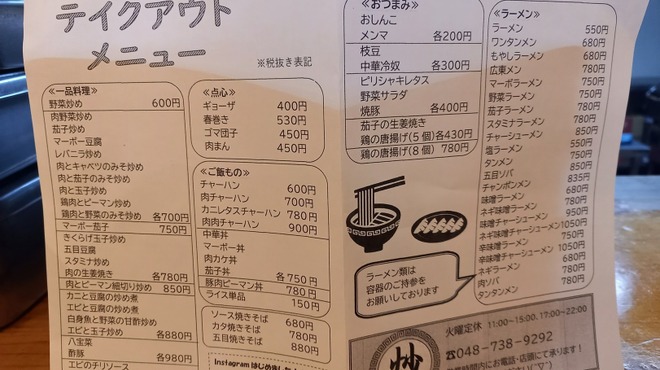 中華市場 炒 - 料理写真: