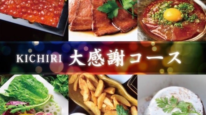 Kichiri 錦糸町店 キチリ 錦糸町 居酒屋 食べログ