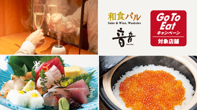 和食バル 音音 虎ノ門ヒルズ店 オトオト 虎ノ門ヒルズ 居酒屋 ネット予約可 食べログ