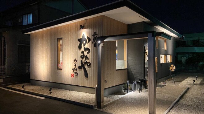 二代目かつみや - メイン写真: