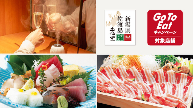 新潟 佐渡島 両津港直送 土風炉 御徒町店 御徒町 居酒屋 食べログ