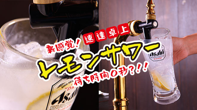 速達卓上レモンサワーと焼き鳥 鳥心 金山店 旧店名 個室居酒屋 祇園小町 金山 居酒屋 ネット予約可 食べログ