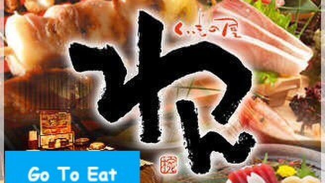 くいもの屋 わん 名鉄岐阜駅前店 名鉄岐阜 居酒屋 食べログ くいもの屋 わん 名鉄岐阜駅前店 名鉄岐阜 居酒屋 食べログ