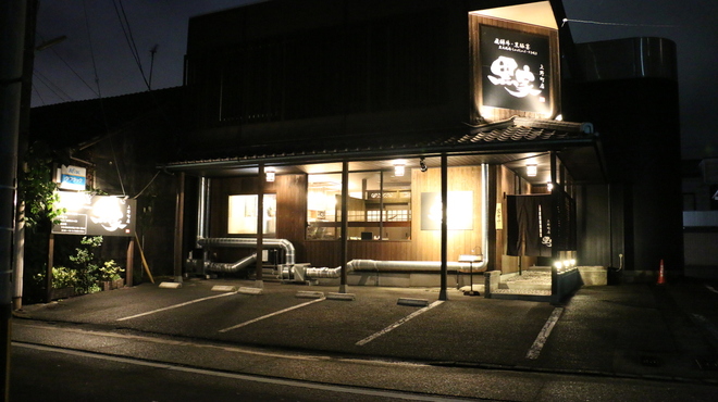 黑家 上野町店