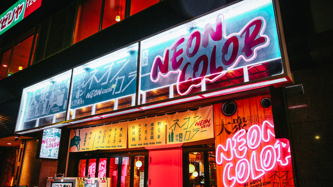 ネオンカラー Neon Color すすきの 市電 ダイニングバー ネット予約可 食べログ