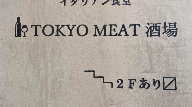 TOKYOMEAT酒場 - メイン写真: