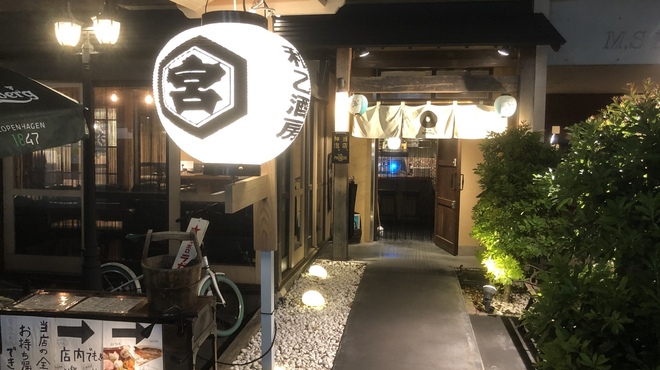 和乙酒房 満 Maru 元住吉 居酒屋 食べログ