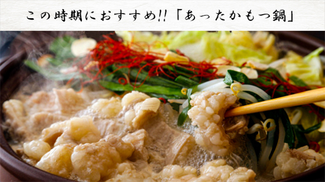 和牛もつ鍋と炙り和牛寿司 完全個室居酒屋 八重洲屋 八重洲日本橋店 日本橋 居酒屋 ネット予約可 食べログ 和牛もつ鍋と炙り和牛寿司 完全個室居酒屋 八重洲屋 八重洲日本橋店 日本橋 居酒屋 ネット予約可 食べログ
