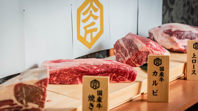 国産牛焼肉食べ放題 肉匠坂井 金沢八景店 金沢八景 焼肉 食べログ 国産牛焼肉食べ放題 肉匠坂井 金沢八景店 金沢八景 焼肉 食べログ