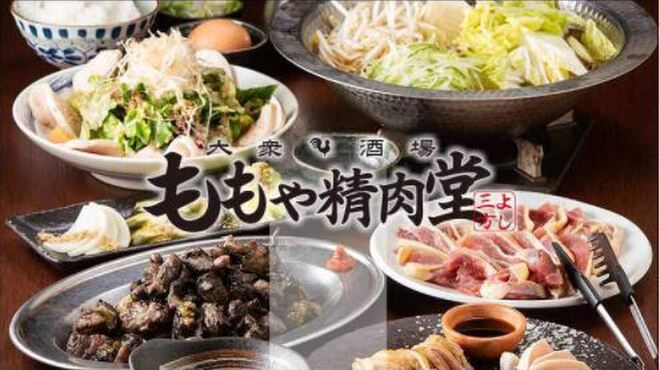 ももや精肉堂 薬院本店 薬院 居酒屋 食べログ ももや精肉堂 薬院本店 薬院 居酒屋 食べログ