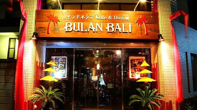 BULAN BALI - メイン写真: