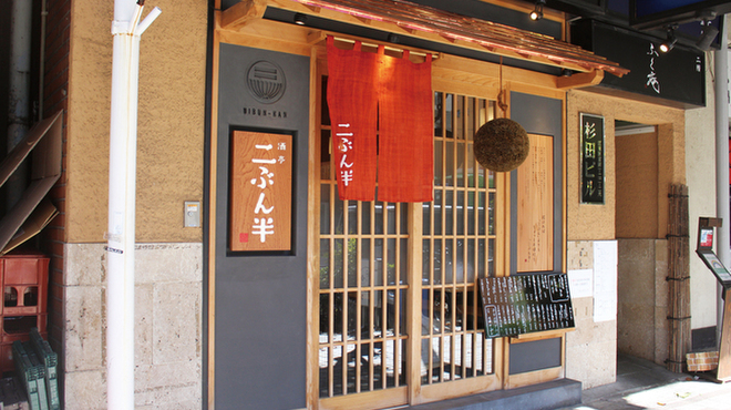 二ぶん半 門前仲町 割烹 小料理 ネット予約可 食べログ 二ぶん半 門前仲町 割烹 小料理 ネット予約可 食べログ