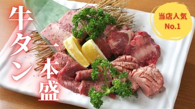 Horumon Yakiniku Shichifuku - メイン写真: