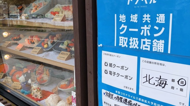 すし田 すしでん 小樽 寿司 ネット予約可 食べログ