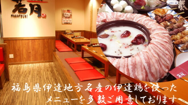 和風ダイニング 若月 郡山 居酒屋 ネット予約可 食べログ 和風ダイニング 若月 郡山 居酒屋 ネット予約可 食べログ