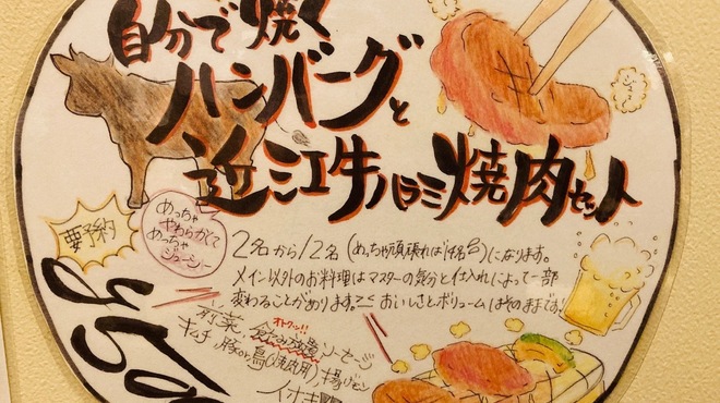 Hassaku - メイン写真: