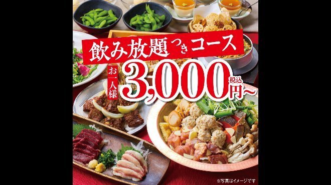 居酒屋 かまどか 飯田橋店 飯田橋 居酒屋 ネット予約可 食べログ 居酒屋 かまどか 飯田橋店 飯田橋 居酒屋 ネット予約可 食べログ