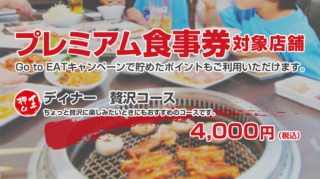 焼肉 西の屋 横浜町田店 南町田グランベリーパーク 焼肉 ネット予約可 食べログ