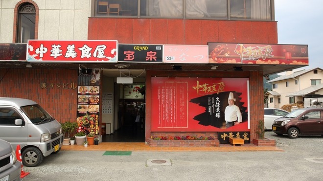 中華美食屋 - メイン写真: