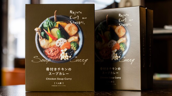 Rojiura Curry SAMURAI. - メイン写真: