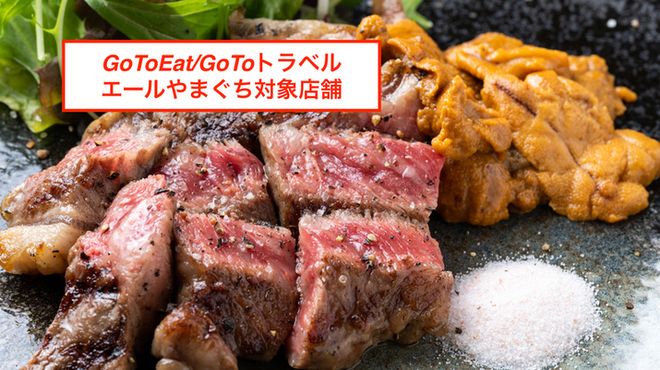 お肉バル うに 和 湯田温泉 居酒屋 食べログ