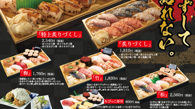 九州寿司 寿司虎 Aburi Sushi Tora 二子玉川 寿司 食べログ