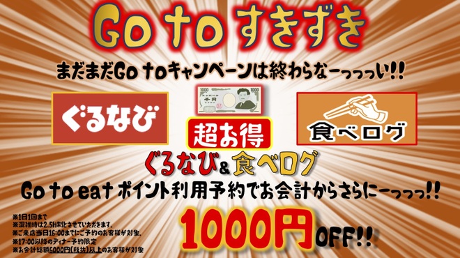 産直海鮮で宴会 すきずき 小杉店 武蔵小杉 居酒屋 ネット予約可 食べログ