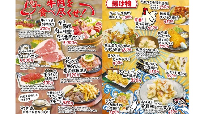 旨飯旨呑 楽々 浦添前田 居酒屋 ネット予約可 食べログ