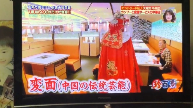 海底撈火鍋 心斎橋店 カイテイロウヒナベ 心斎橋 中国鍋 火鍋 ネット予約可 食べログ