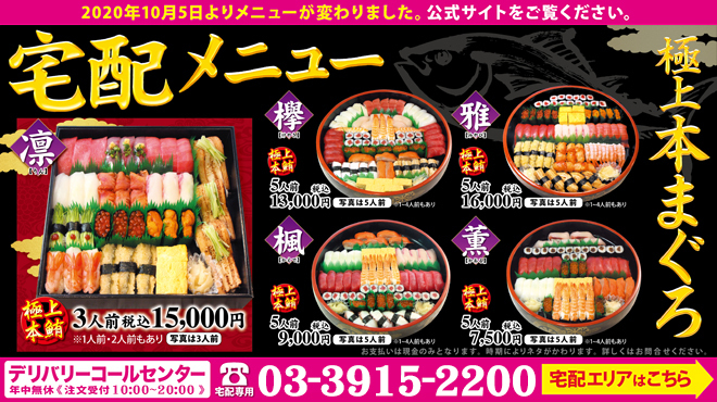 すしざんまい 巣鴨店 巣鴨 寿司 食べログ すしざんまい 巣鴨店 巣鴨 寿司 食べログ