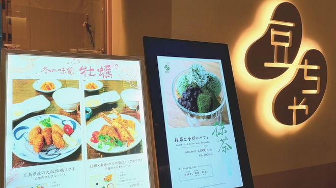 石塀小路 豆ちゃ 新宿 イシベコウジ マメチャ 新宿三丁目 和食 その他 食べログ 石塀小路 豆ちゃ 新宿 イシベコウジ マメチャ 新宿三丁目 和食 その他 食べログ