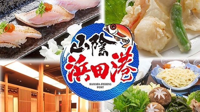 寿司 海鮮 山陰浜田港 Gemsなんば 大阪難波 魚介料理 海鮮料理 ネット予約可 食べログ