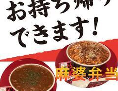 中国菜館 桃の花 本店 チュウゴクサイカン モモノハナ 伏見 中華料理 ネット予約可 食べログ