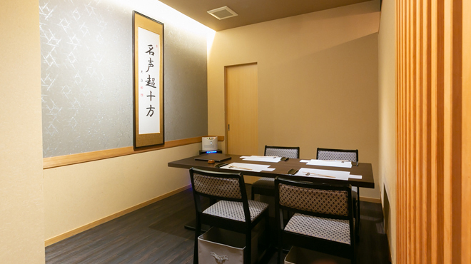 日本料理 尾前 - 内観写真:個室