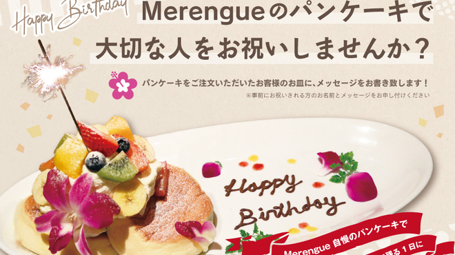 メレンゲ たまプラーザ店 Merengue たまプラーザ ハワイ料理 食べログ