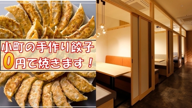 すすきの肉汁餃子工房 小町 すすきの 市営 居酒屋 ネット予約可 食べログ すすきの肉汁餃子工房 小町 すすきの 市営 居酒屋 ネット予約可 食べログ
