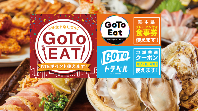 磯っこ商店 熊本西銀座通り店 花畑町 魚介料理 海鮮料理 ネット予約可 食べログ