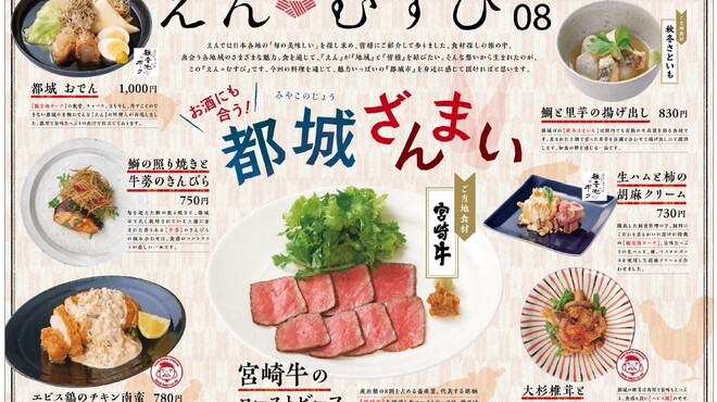 手作り料理とお酒 えん 新横浜店 新横浜 居酒屋 食べログ