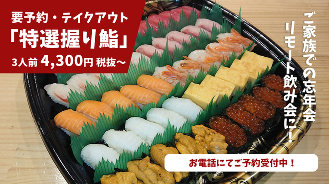 鮨アカデミー 神楽坂 牛込神楽坂 寿司 食べログ