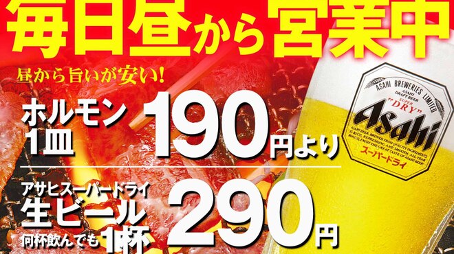 池袋酒場 情熱ホルモン 池袋 ホルモン ネット予約可 食べログ
