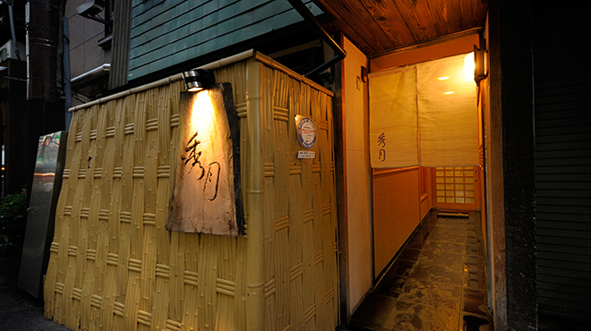 三ツ寺筋 秀月 - メイン写真: