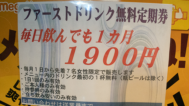 立ち飲み 安い 三宮 神戸市営 立ち飲み居酒屋 バー ネット予約可 食べログ