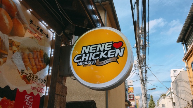 ネネチキン - メイン写真: