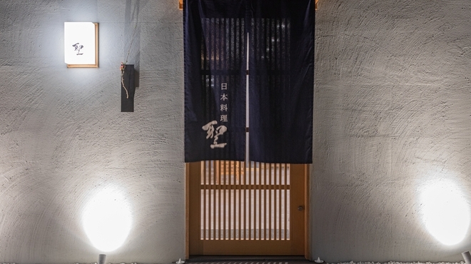 日本料理 聖 - メイン写真: